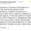 Ананьева