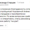 Старцев
