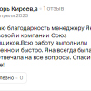 Киреев