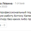 Лёвина