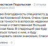 Подольская