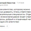 Хвостов