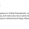Воеводина