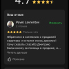 Павел