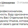Шехирева