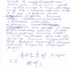 Чженце