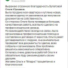 Ольга