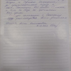 Анна Николаевна