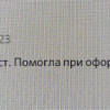 Евгения Сергевна