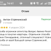 Стреминский