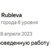 Rubieva