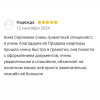 Надежда