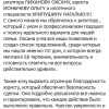 Безсоновская