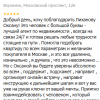 Л