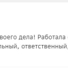 Яна Александровна